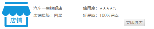车一生.png